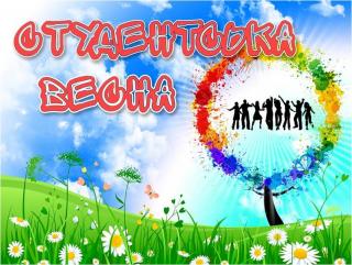У Кам’янському стартував фестиваль «Студентська весна – 2019»
